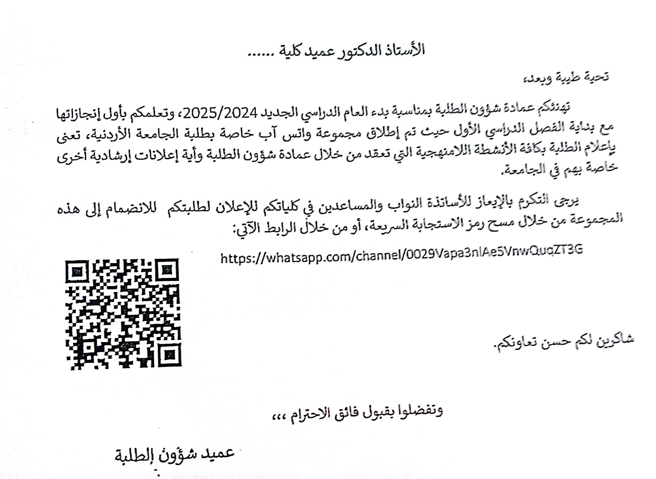 أعلان مجموعة واتس.jpeg